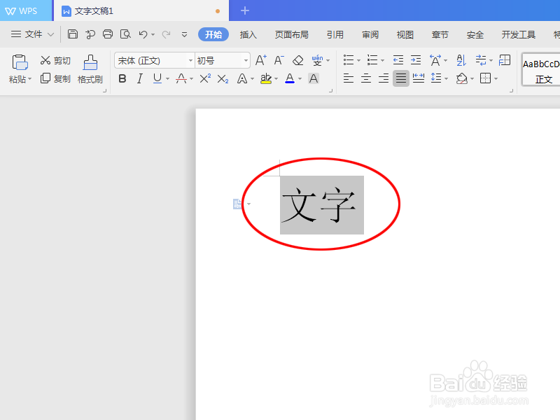 如何把word文字字体调成深红色