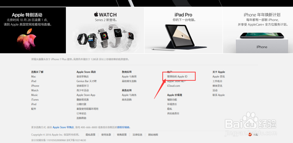 Apple ID怎么开启两步验证
