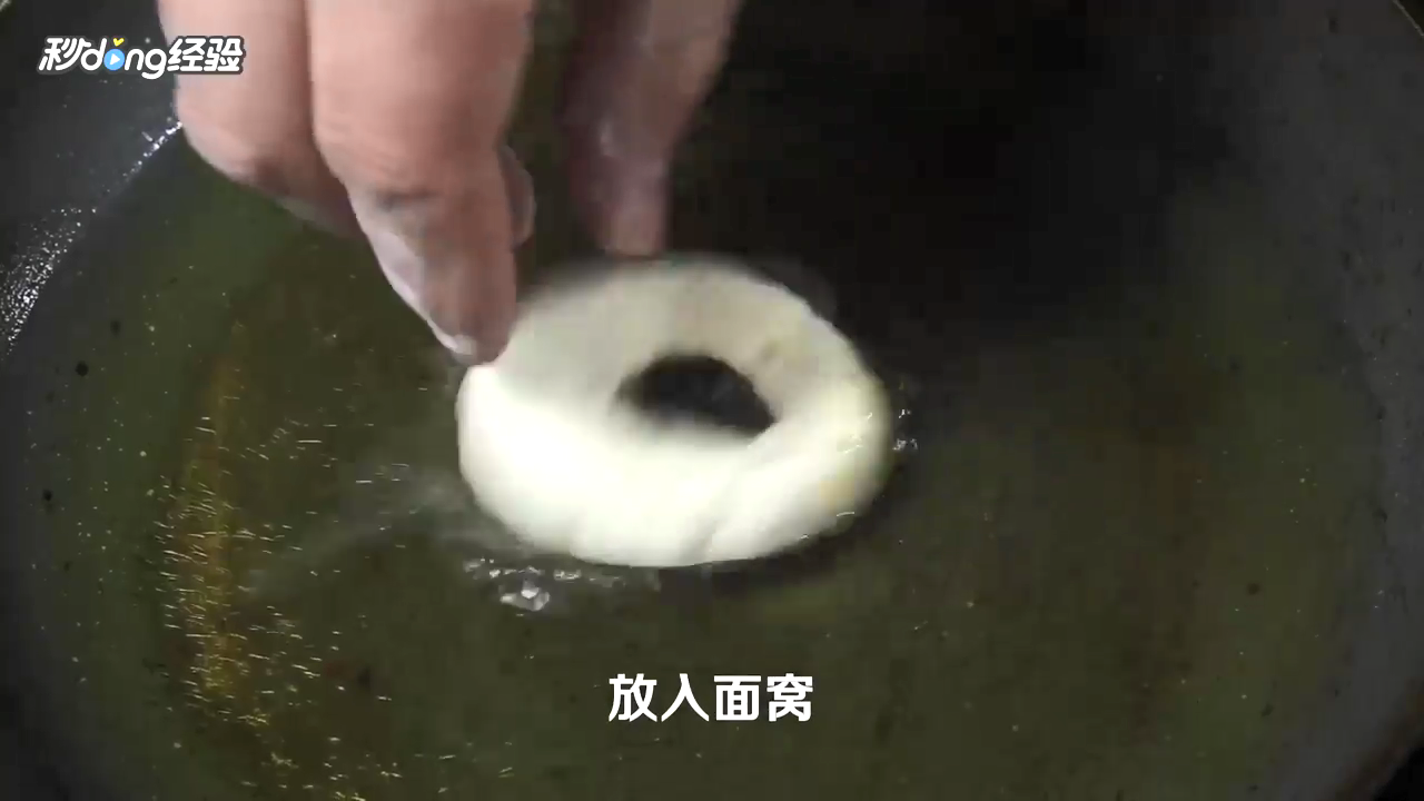 怎么简单快速地做面窝