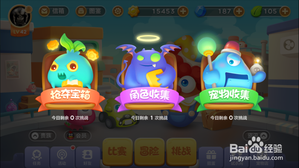 保卫萝卜3新手上手简介