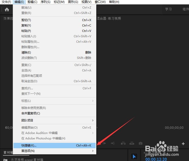 PR 2018如何删除键盘布局预设
