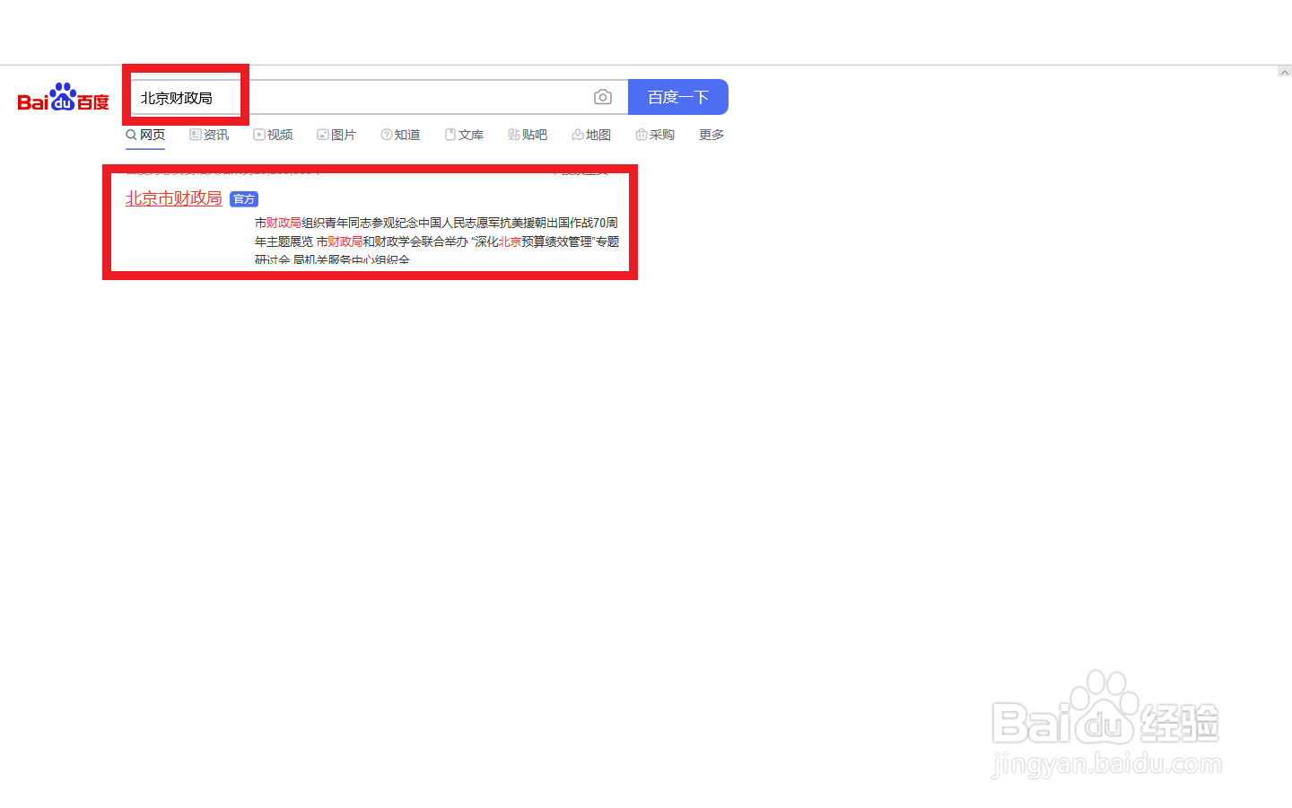 初级会计考试怎么算通过