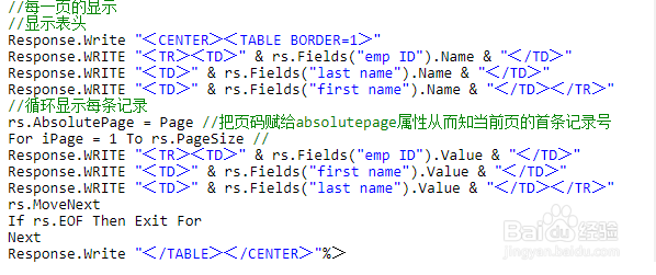 ASP网站如何实现分页
