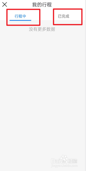 怎么查看石家庄地铁码乘车记录？