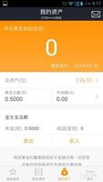 如何网上买黄金
