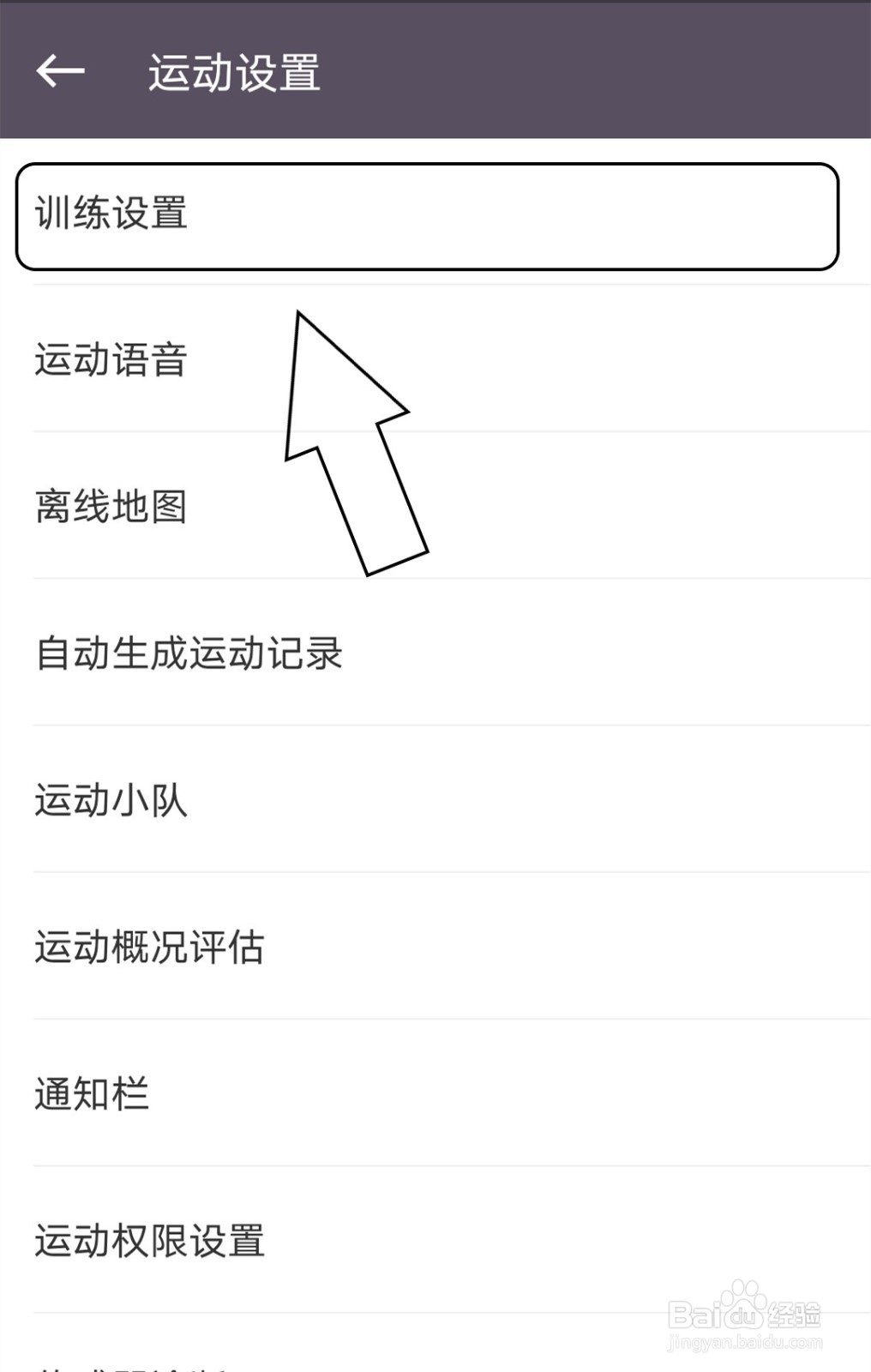 keep中如何更改训练教练的性别