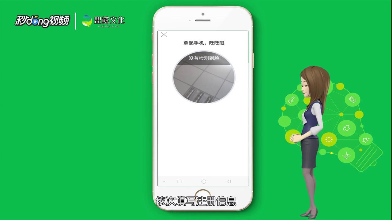 个人所得税APP注册不了怎么办