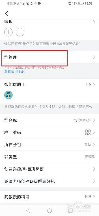 钉钉怎么转让群主