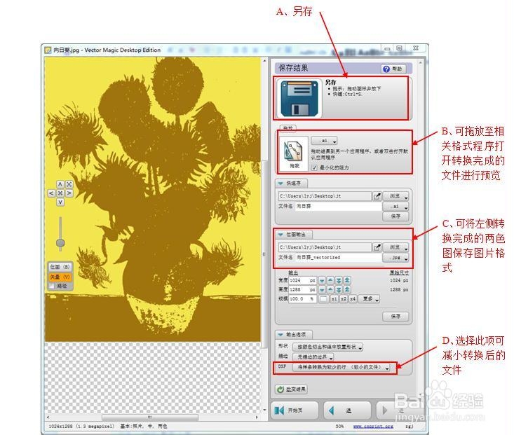图片转CAD常用软件（下载安装操作方法及比较）