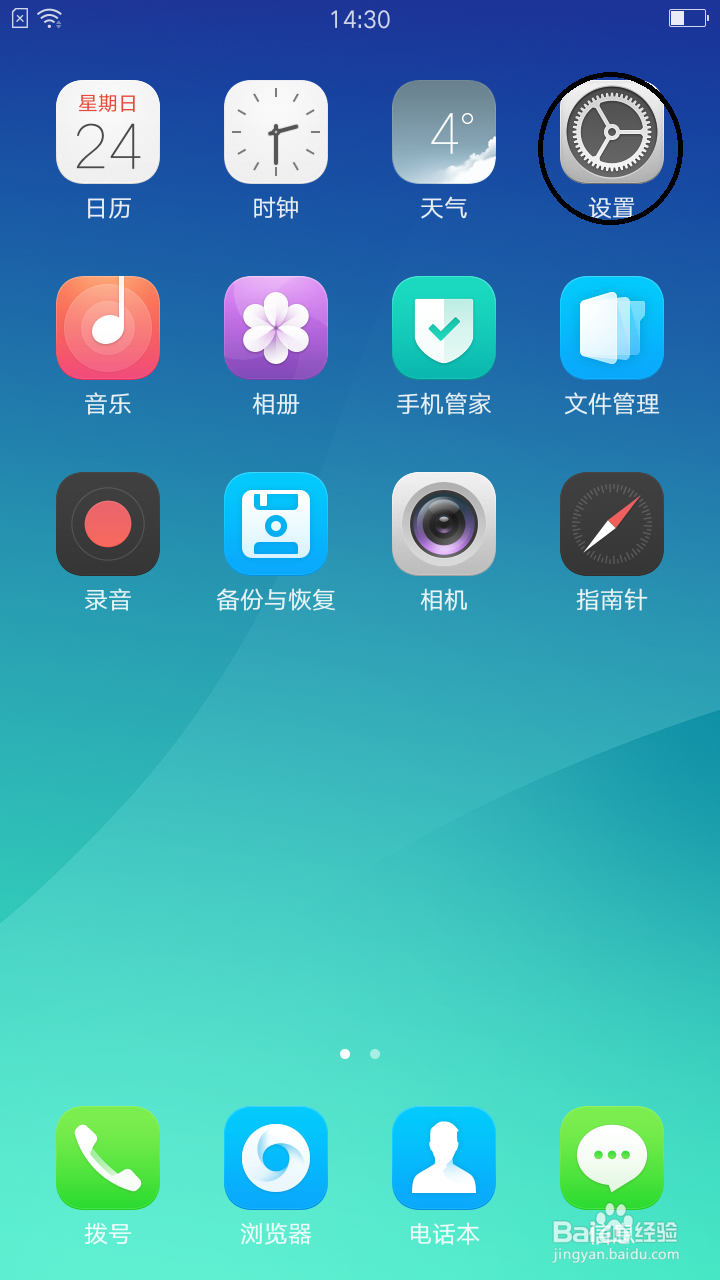 oppo手机如何开启截栏第一次打来的号码
