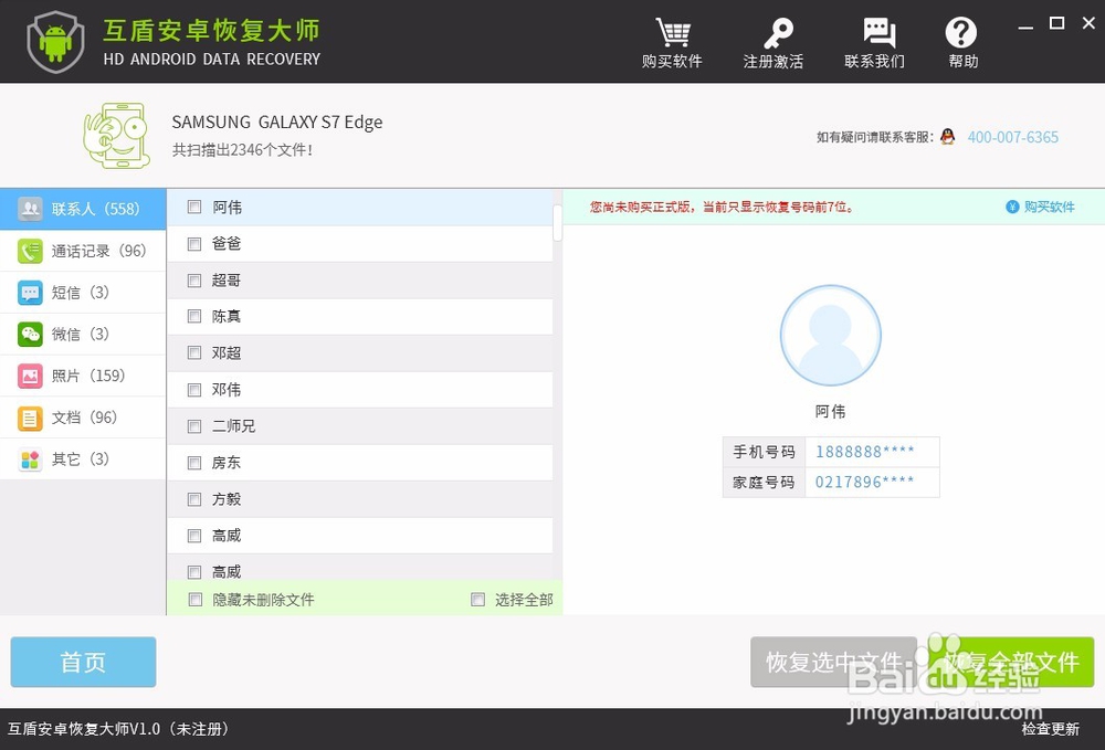 微信聊天记录删除了怎么恢复还能恢复吗