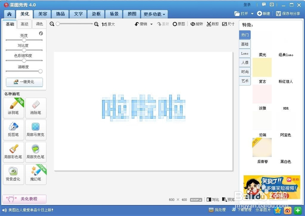 【做图入门教程】格子字