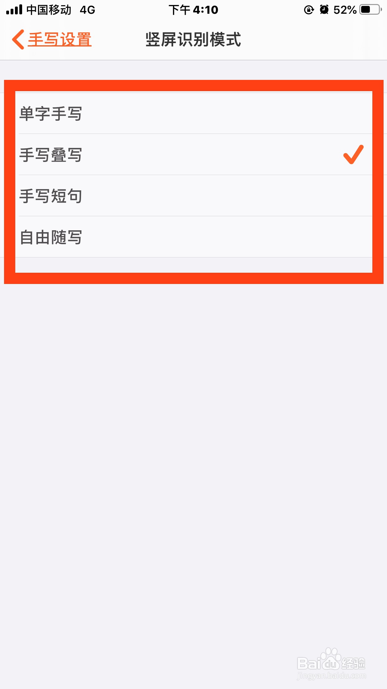 搜狗输入如何设置竖屏手写模式