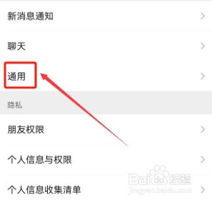 微信app的独立发送按钮如何设置
