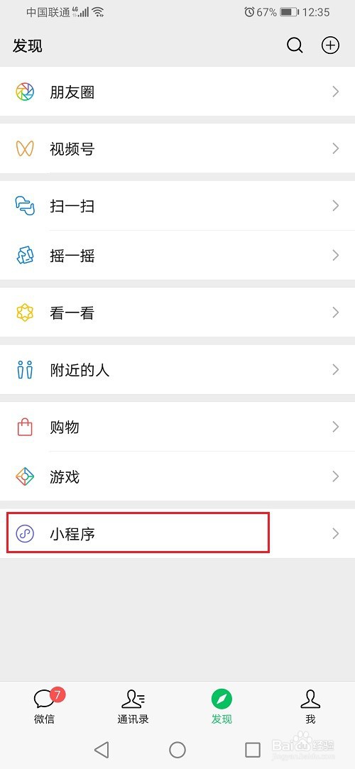 盒马集市怎么查看订单