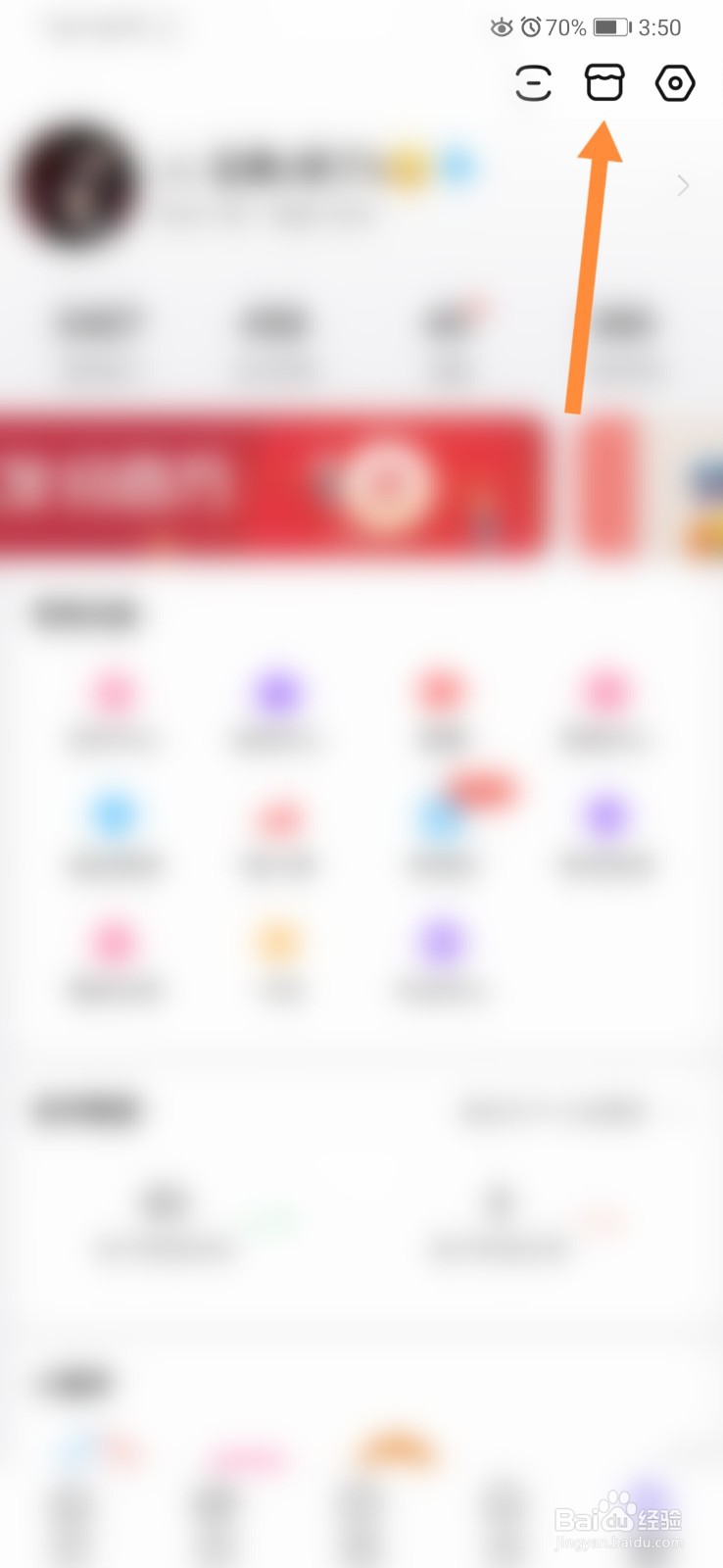 百度贴吧怎样更换发帖气泡