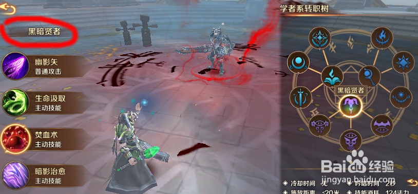 万王之王黑暗贤者天赋怎么加？