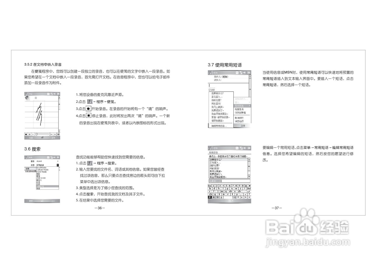 多普达Dopod D802手机使用说明书:[3]