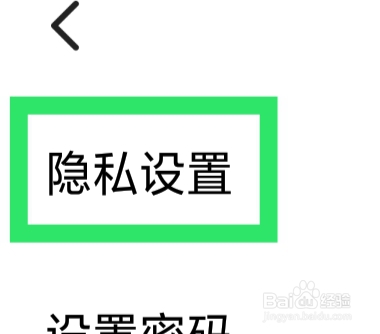 珍对免费相亲怎样设置黑名单功能