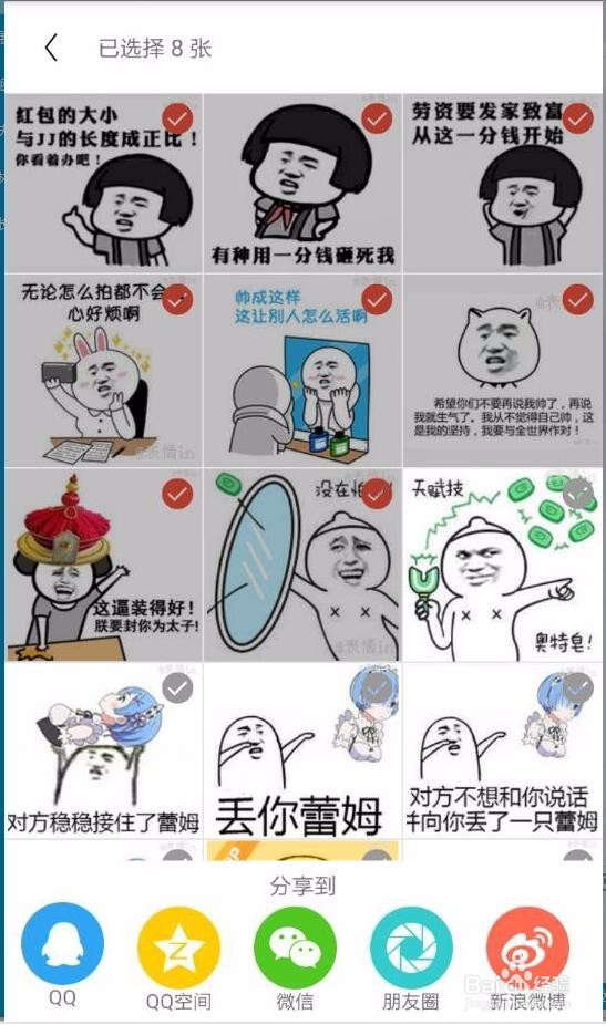 教你如何制作表情包--表情in