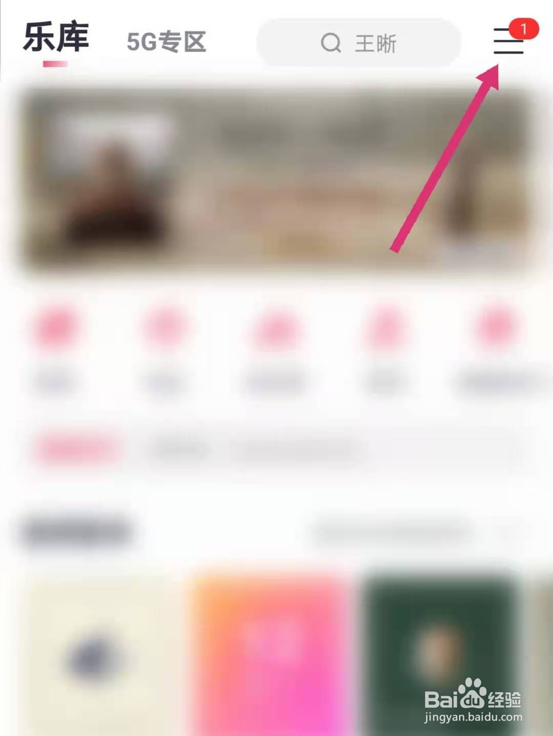 咪咕音乐怎么设置歌曲品质