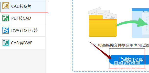 Cad图纸怎样才能转换成高清的jpg图片