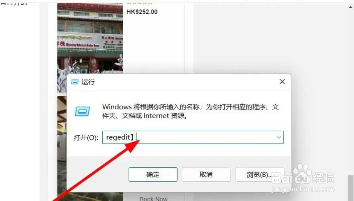 win10关机弹出应用程序错误怎么办