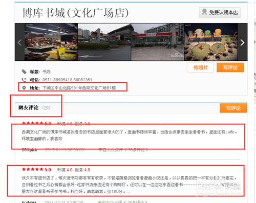 如何找到城市中一个较为舒适喜欢的书店