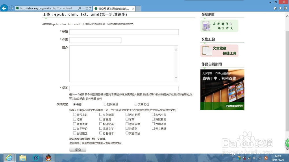 怎样在电脑上看epub电子书
