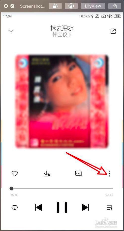 小米MIUI11音乐如何打开米联和蓝牙