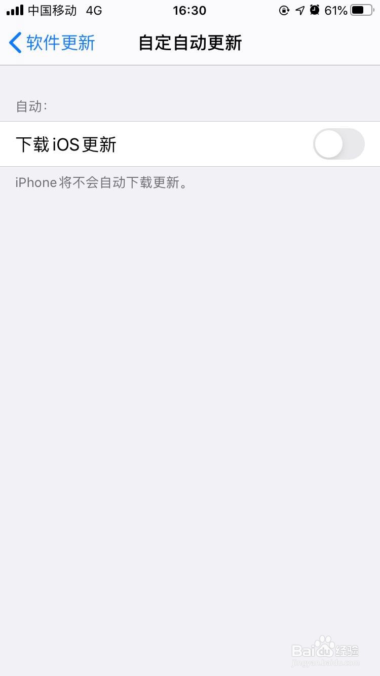如何取消iOS的自动更新系统功能
