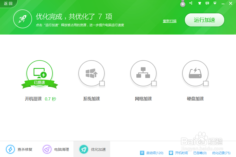 win10开机速度慢怎么解决