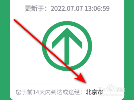 通讯行程卡从哪里查