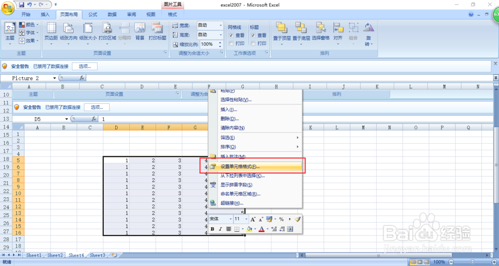 excel 怎样保护部分单元格