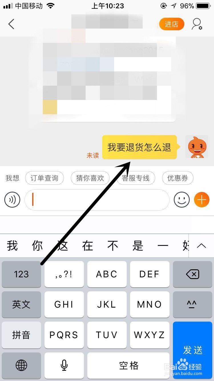 淘宝买东西到货了可是东西不合适怎么退货？