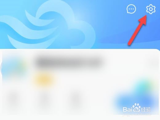 墨迹天气在哪里设置星座