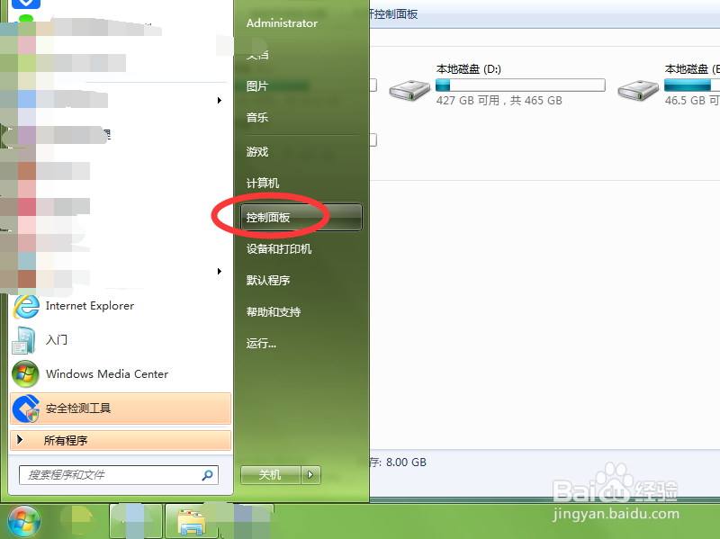 Office2016中不需要的组件怎么卸载