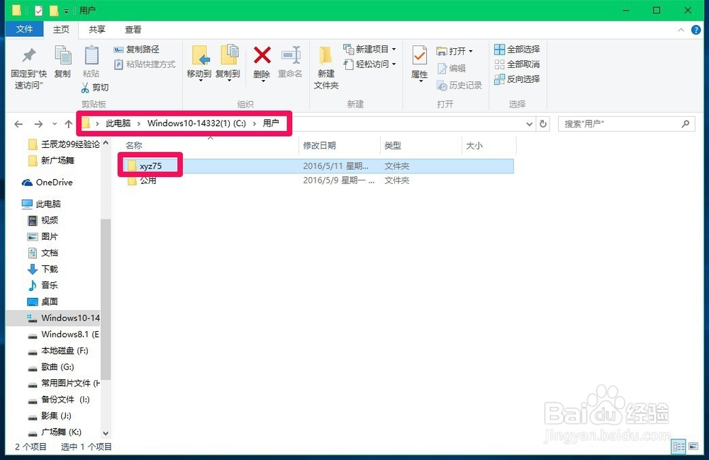 Windows10系统快速关机的设置方法