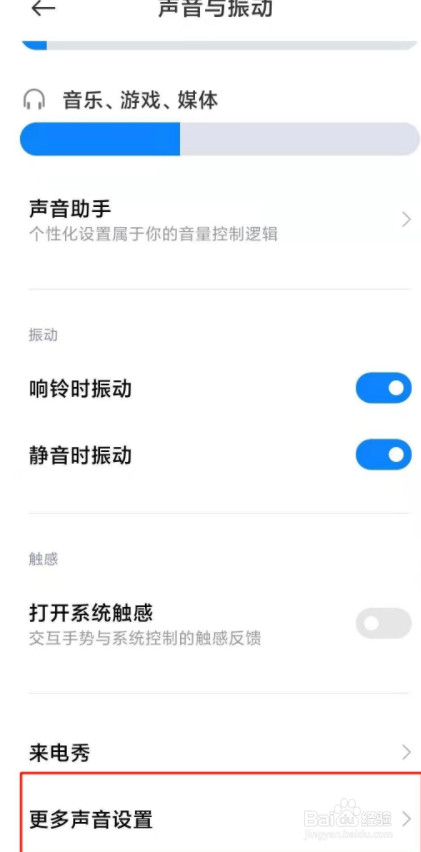 红米k40如何关闭按键