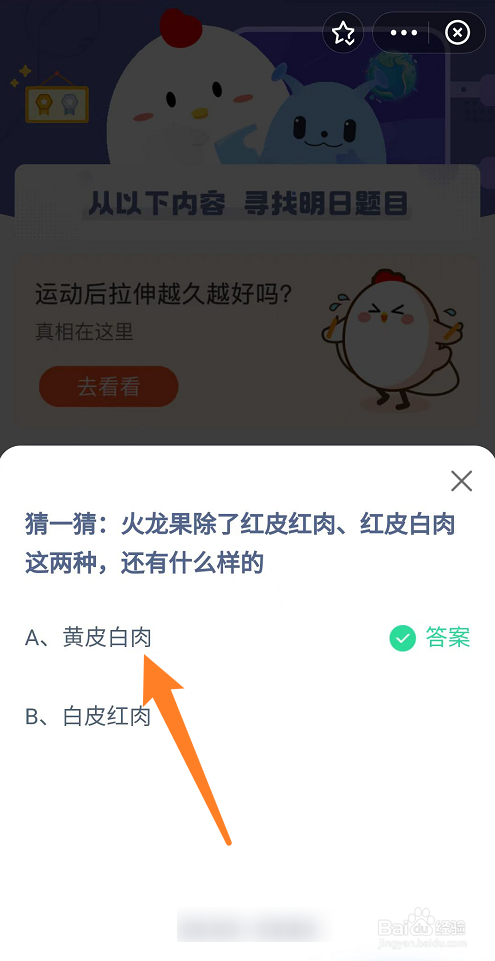 7.9蚂蚁庄园答案大全一览