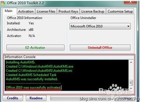 office2010激活工具下载