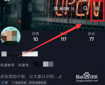 抖音app如何设置标清画质呢