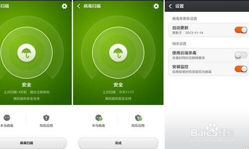 手机如何防范勒索病毒