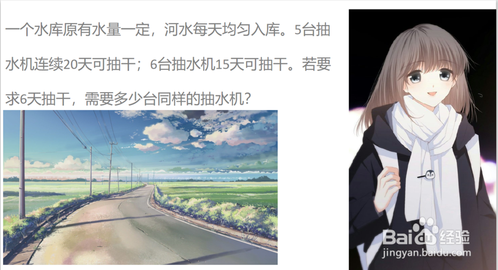 怎么求牛吃草问题，牛吃草问题公式