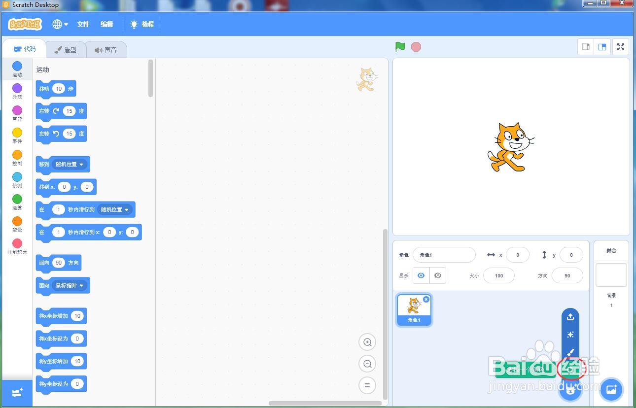 怎样在scratch中创建农场中的猫和斑马背景