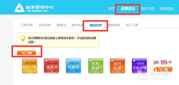 淘宝折扣价在哪里选择