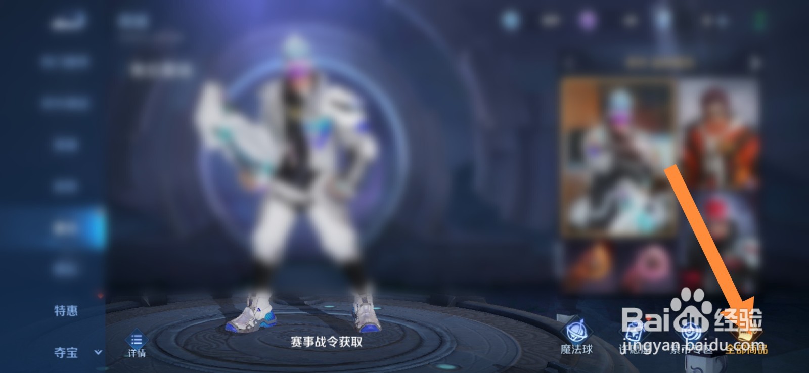 王者荣耀怎么使用蓝星币