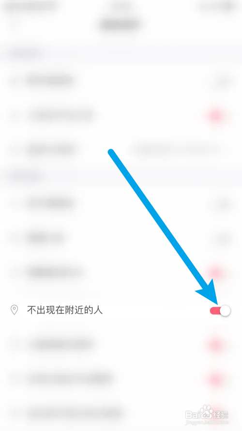 约友怎么打开不出现在附近的人