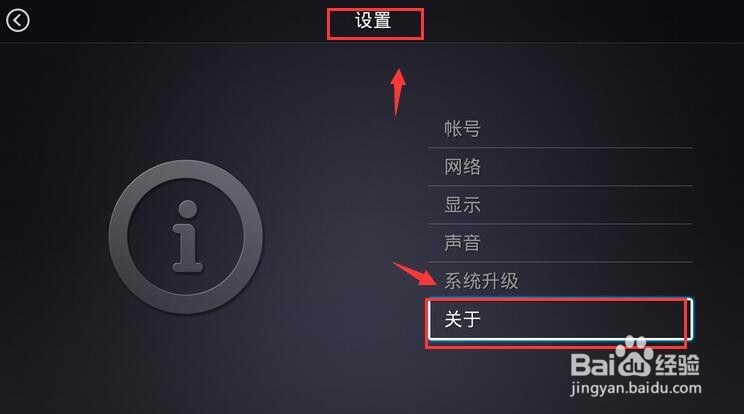 杰科盒子安装电视直播软件的2种方法