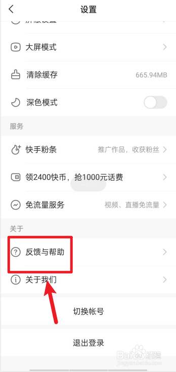 快手提现为什么要上传身份证